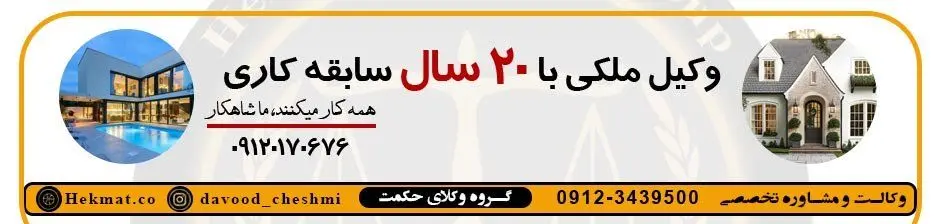 وکیل ملکی