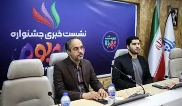برگزاری جشنواره «شادبوم» با محوریت پرچم ایران
