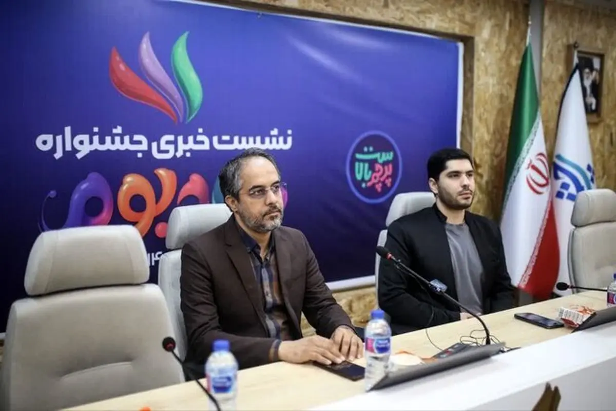 برگزاری جشنواره «شادبوم» با محوریت پرچم ایران