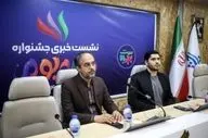 برگزاری جشنواره «شادبوم» با محوریت پرچم ایران