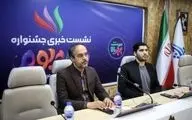برگزاری جشنواره «شادبوم» با محوریت پرچم ایران