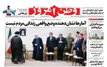 روزنامه های یکشنبه ۵ شهریور ۹۶