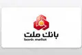 وام نیک بانک ملت: دریافت وام آسان و شانس برنده شدن جایزه نقدی!