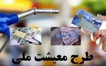 جدولی که نشان می دهد مشمول طرح حمایت معیشتی می شوید یا نه+اطلاعیه جدید وزارت کار