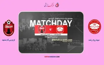 سپیدرود با میثاقیان به دنبال احیای روزهای طلایی