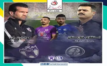 استقلال خوزستان- هوادار تهران؛ پورموسوی و شاگردانش دنبال یک معجزه