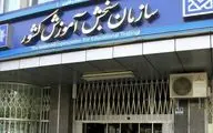 
مهلت مجدد برای ثبت‌نام در پذیرش کارشناسی ناپیوسته اعلام شد
