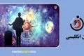 فال انگلیسی | آینده خود را کشف کنید سه شنبه 13 خرداد ماه 1404