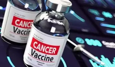 واکسن جدیدی که سلول های سرطانی را شناسایی و از بین می برد