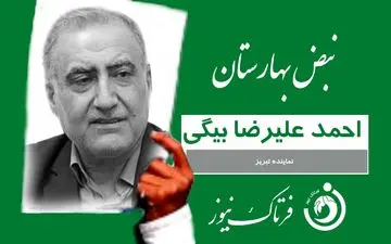 اقدام ارزنده نماینده مجلس تبریز/ فرقی با مردم نداریم 