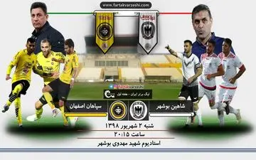 جدال تمام استقلالی در یک روز غیر تعطیل