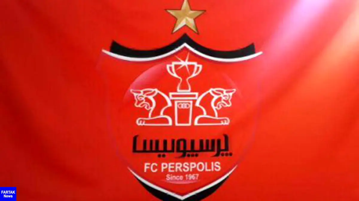 هویت مهاجم خارجی جدید پرسپولیس برملا شد!