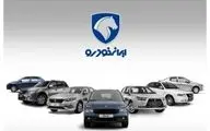 فروش ویژه ایران‌خودرو شهریور ۱۴۰۴ با شرایط استثنایی