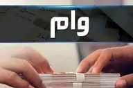 پشت‌پرده وام های فوری مجازی + ویدئو