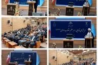 اجلاسیه استانی همایش سراسری اندیشه های قضایی رهبر معظم انقلاب اسلامی(مد ظله العالی) در ایلام برگزار شد