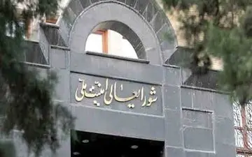 در بیانیه ای از سوی شورای عالی امنیت ملی؛ ایران «سنتکام» و تمامی نیروهای وابسته به آن را «گروه تروریستی» اعلام کرد