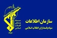 سازمان اطلاعات سپاه: تعدادی از عوامل و عناصر وطن‌فروش دستگیر شدند