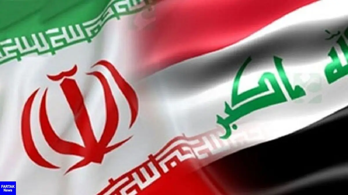عراق سازوکار پرداخت اموال ایران را اعلام کرد / یک میلیارد یورو آزاد می شود