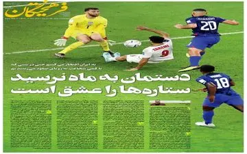 روزنامه های چهارشنبه 9 آذر ماه