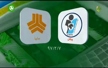 امیدواری سایپا به سهمیه با عبور از پیکان + فیلم