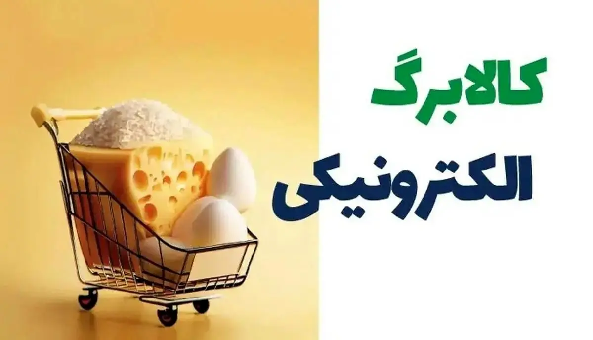 مرحله پنجم کالابرگ | آیا واریز به شب یلدا منتقل می‌شود؟