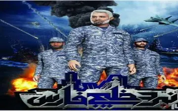 سردار سلیمانی در حال انهدام ناوهای آمریکایی