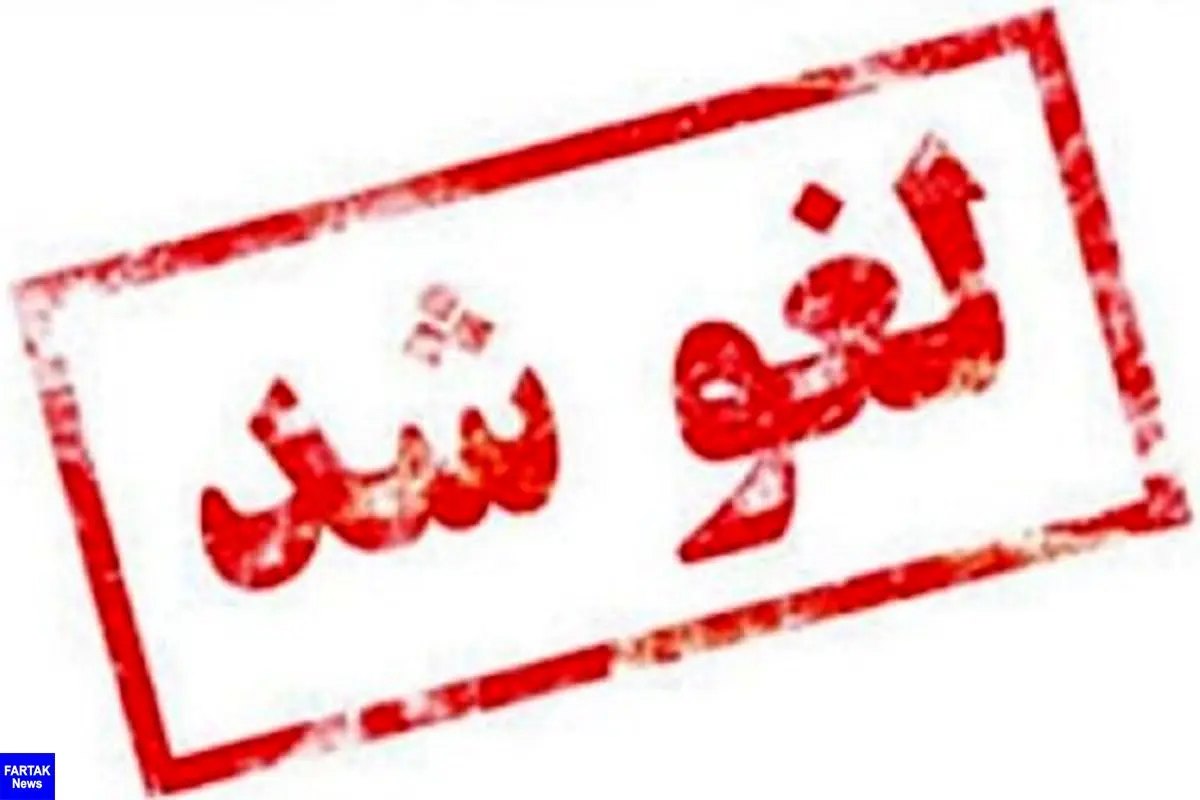 ممنوعیت تردد شبانه در ۲۷ و ۲۸ خردادماه در اصفهان لغو شد