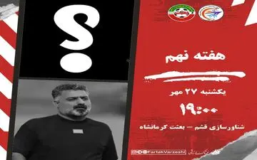 بحران نیمکت در قشم، انگیزه جبران در بعثت؛ جدال هم‌امتیازها در هفته نهم
