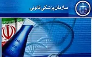 ۱۴ جسد در کرمانشاه معاینه شدند+ آمار تفکیکی شهرستان‌ها
