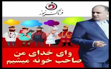 ماجرای واگذاری زمین و مجوز ساخت رایگان به کجا رسید؟ آیا وعده نماینده مجلس عملی خواهد شد؟ 