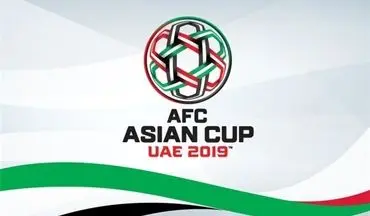 فیفادی / مشخص شدن تیم‌های مدعی  در جام ملت‌ها آسیا