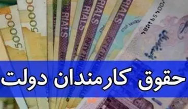  پیشنهاد دولت در بودجه ۹۹/ حقوق زیر ۳ میلیون تومان از مالیات معاف می‌شود 