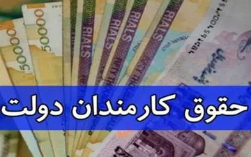  پیشنهاد دولت در بودجه ۹۹/ حقوق زیر ۳ میلیون تومان از مالیات معاف می‌شود 