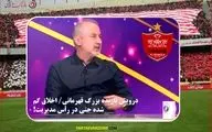 درویش بازنده بزرگ قهرمانی/ اخلاق گم شده حتی در رأس مدیریت!