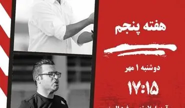 آریو اسلامشهر- فرد البرز؛ جدال حساس هفته/ بیاتلو در اندیشه حضور در جمع مدعیان، صفایی فرد دنبال صدرنشینی