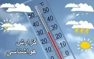 احتمال بارش‌های پراکنده در آسمان کردستان 