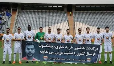 تمرینات فولاد خوزستان 2 روز تعطیل شد