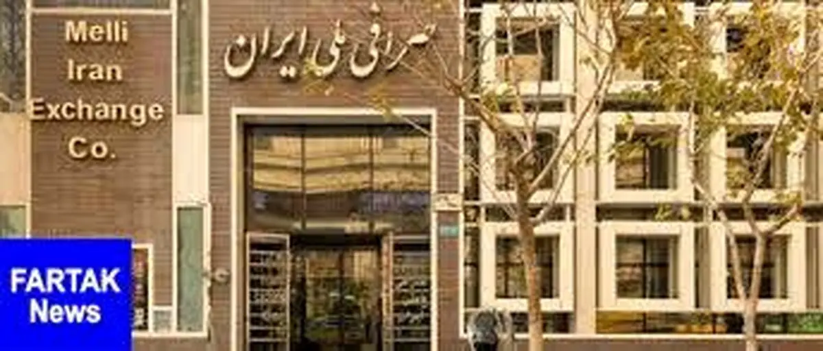 قیمت ارز در صرافی ملی امروز ۹۷/۱۲/۱۵