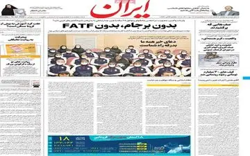 روزنامه های یکشنبه 26 دی ماه