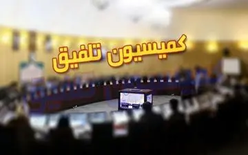 با مصوبه کمیسیون تلفیق؛ چه کسانی شامل سهام عدالت می‌شوند؟
