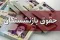 جدول واریز حقوق بازنشستگان مرداد ۱۴۰۴ | زمان دقیق پرداخت
