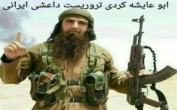 سرکرده اصلی تیم تروریستی «ماجرای دیروز» تهران را بشناسید