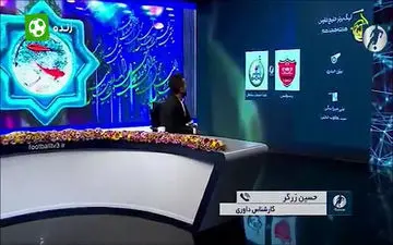 
فیلم/ کارشناسی داوری دیدار پرسپولیس - نفت‌مسجدسلیمان
