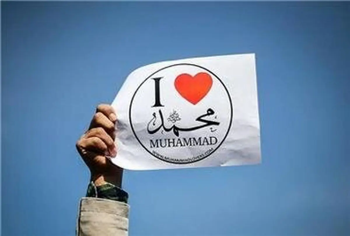 "من عاشق محمّدم"