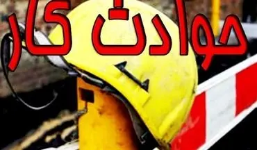  مصدومیت 580 نفر بر اثر حوادث ناشی از کار در کرمانشاه