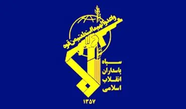 پیامک اطلاعات سپاه برای شهروندان