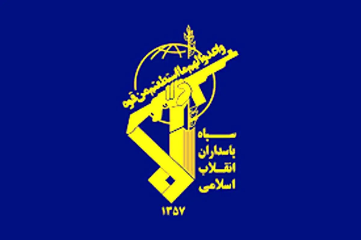 پیامک اطلاعات سپاه برای شهروندان