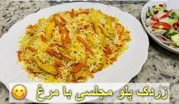 این پلو خیلی خاصه| طرز تهیه  زردک پلو!