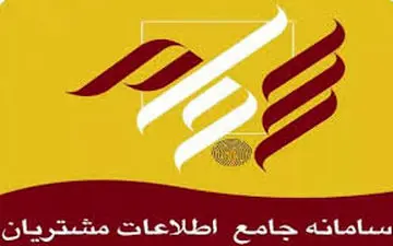 تمدید مهلت ثبت نام در سامانه سجام