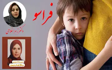 هر آن چه که از اضطراب جدایی والدین در کودکان باید بدانید 